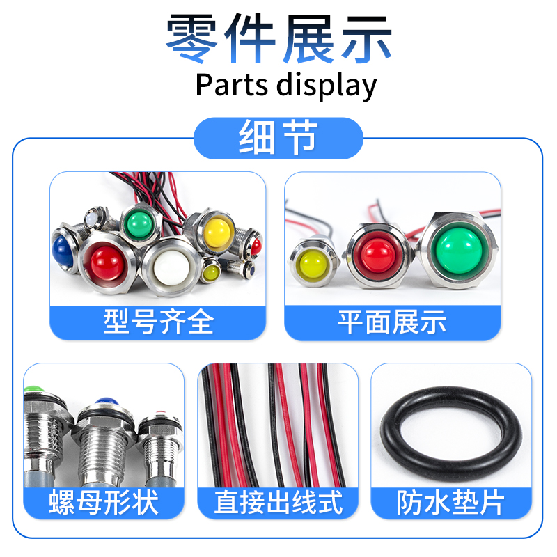 金属指示灯双色三色LED信号灯：防水6/8/12/16/19/22MM，24V/220V电源全解析！