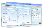 易全印通印刷管理软件SQL版2.6.1