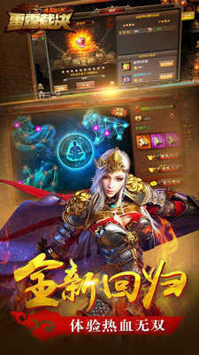 真命传奇手游官网版