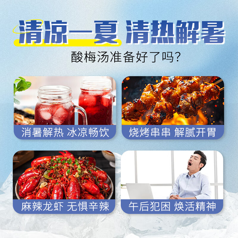 【罐装送勺子】桂花酸梅晶，夏日解暑神器，你get了吗？