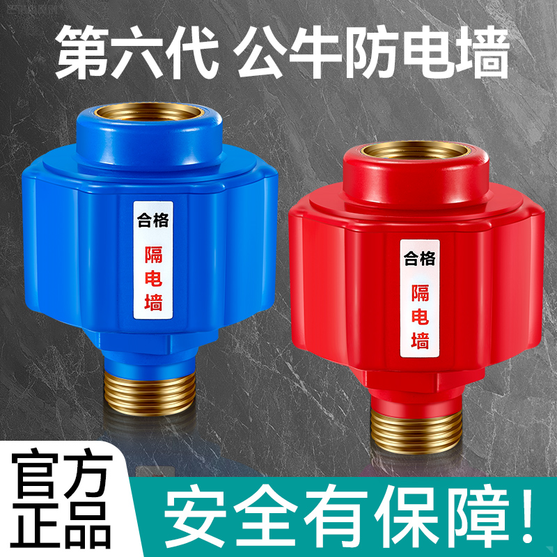防电墙热水器通用型格力海尔公牛隔电墙洗澡家用防漏电接头保护器：安全沐浴新选择，告别触电隐患！