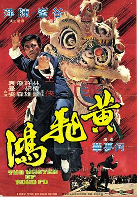 黄飞鸿 1973