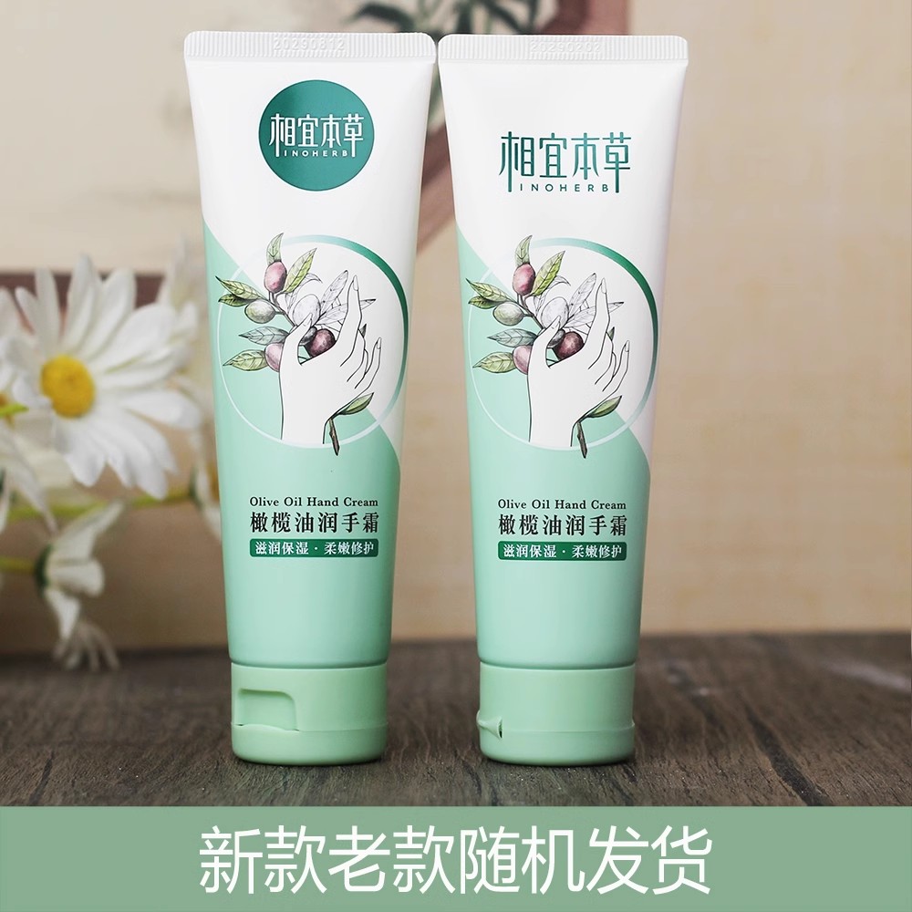 相宜本草属于什么档次？值得入手吗？