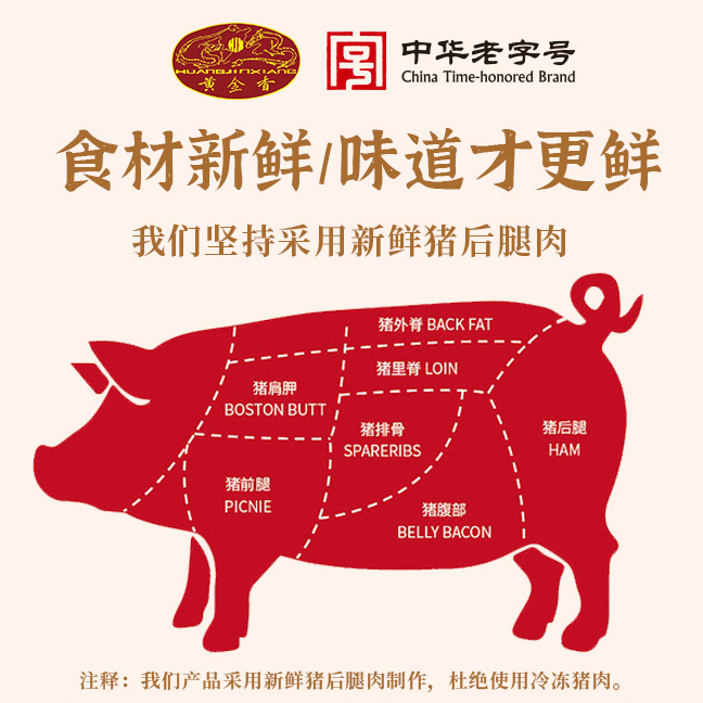黄金香中华老字号金丝猪肉松：早餐新宠，营养满分！✨