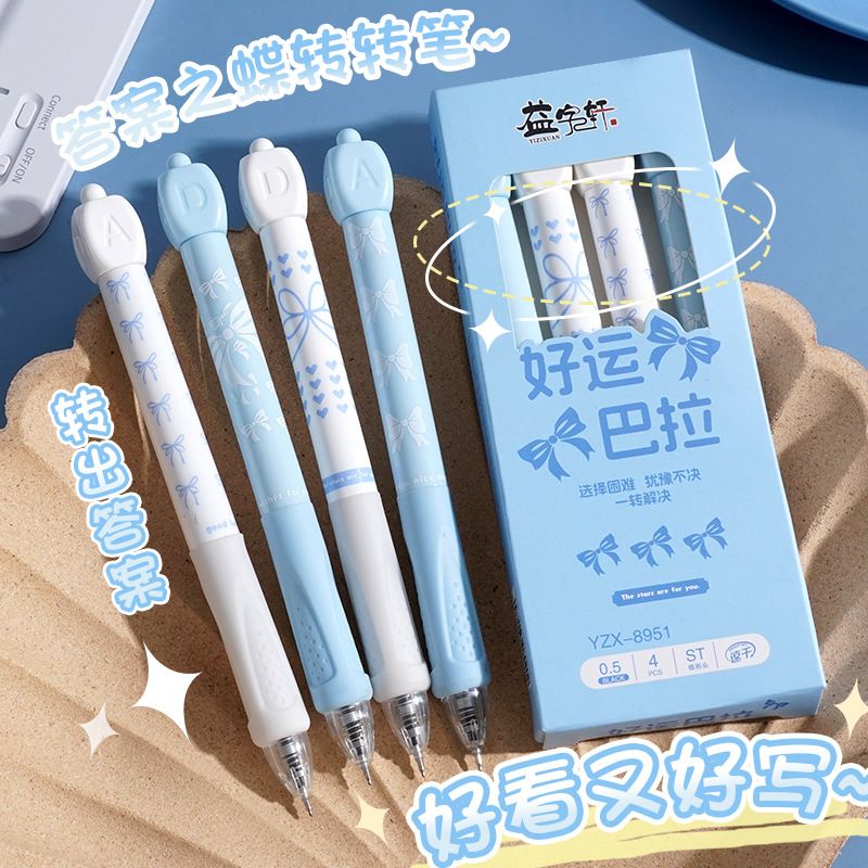 新款按动中性笔：好运巴拉高颜值转转笔，速干考试刷题必备神器！✍️✨