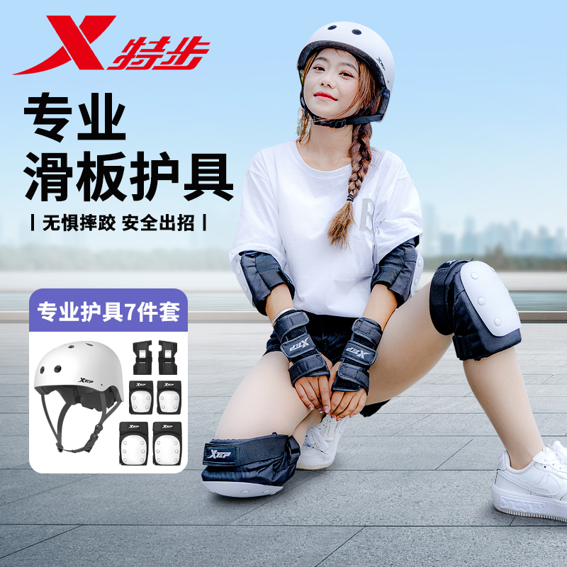 滑板护具陆冲轮滑滑冰专业女生套装，安全玩转酷炫极限运动！