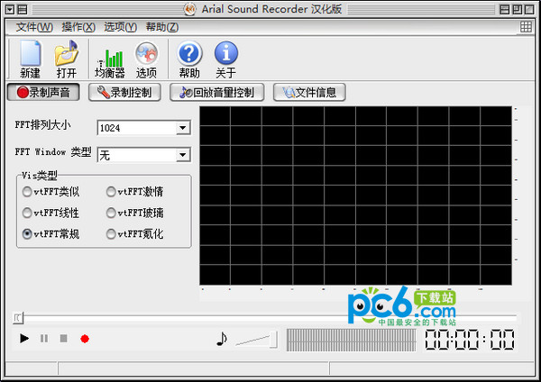 录音软件arial sound recorderv2.5中文免费版