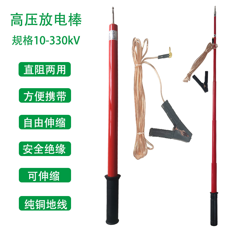 10KV到110KV高压放电棒：电力安全守护神的秘密武器！