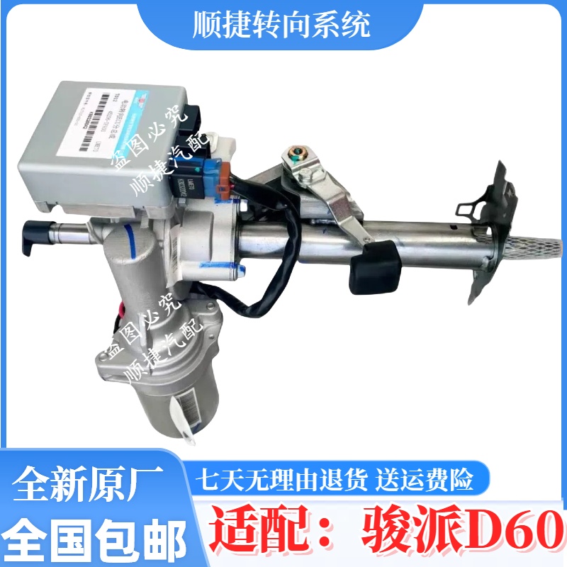 骏派D60 vs 英致737：谁才是真正的G3电子转向管柱电机王者？
