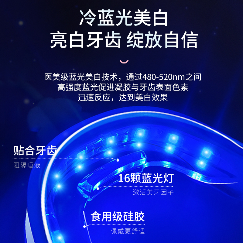 碧缇福美牙仪真香预警！冷蓝光+凝胶白到反光！女生必入的美白神器✨