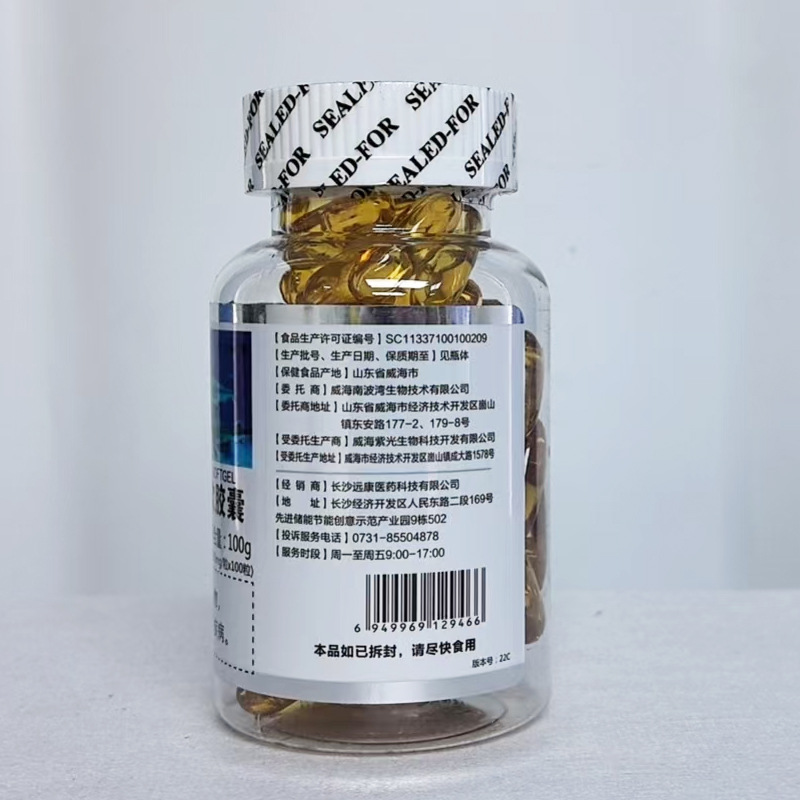 正品贝奥斯康欧臣鱼油软胶囊，守护中老年人的健康密码！