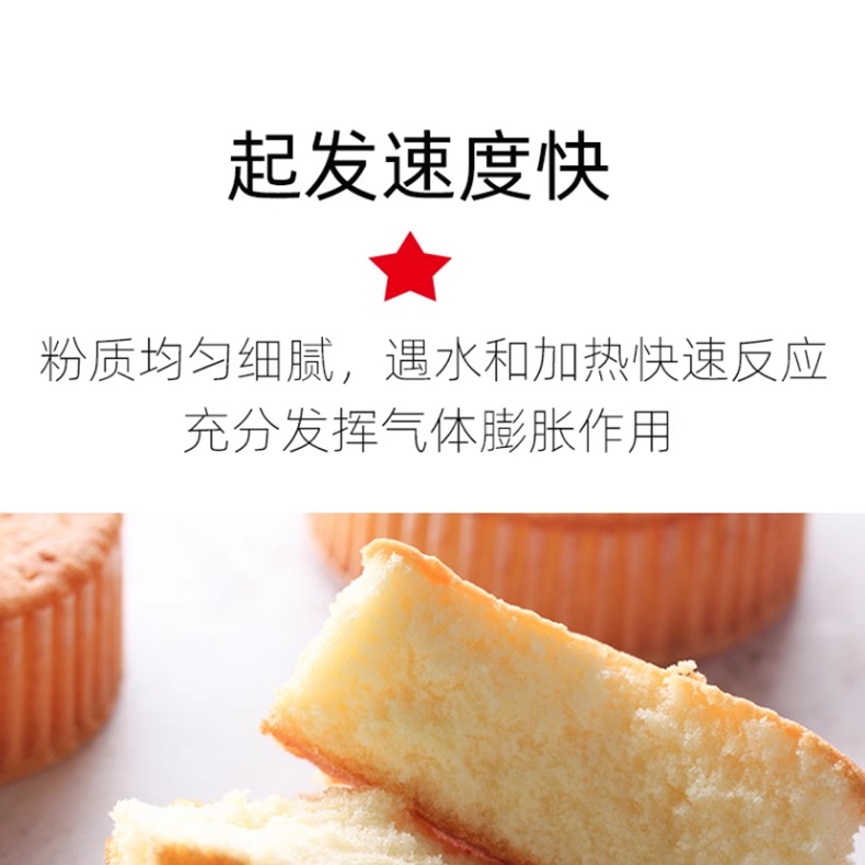 剑石无铝双效泡打粉：轻松烘焙，美味升级！