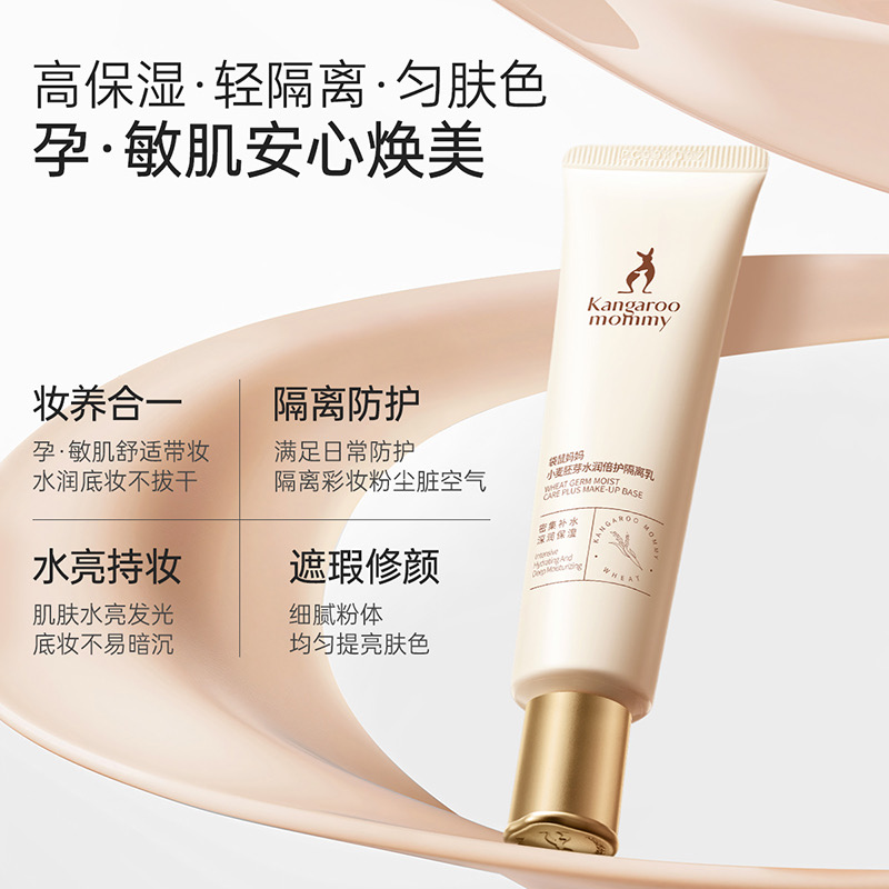 袋鼠妈妈准孕妇小麦隔离霜：天然滋养，守护孕妈肌肤的秘密武器！