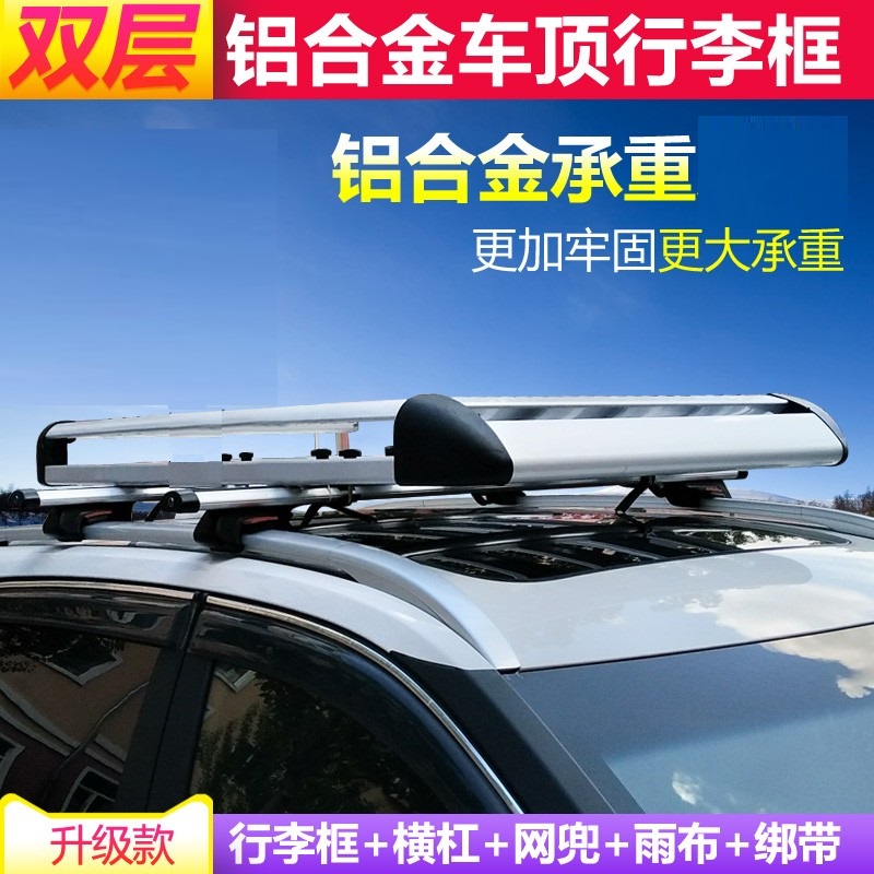 哈弗大狗H2S/H6/H7/M6/F5/VV7专属行李架，轻松改装，旅行必备神器！
