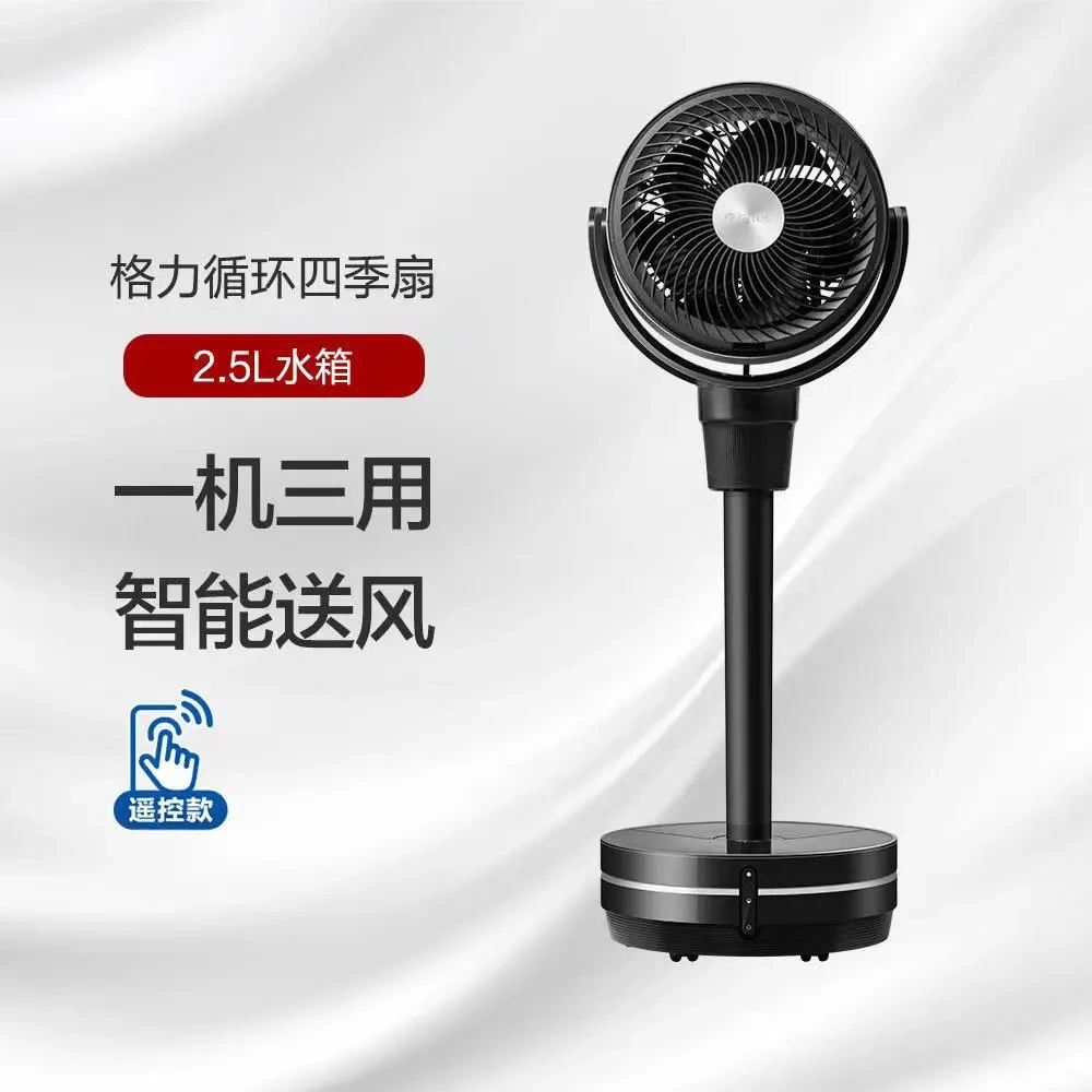 格力空气循环扇KSZ-03X60DgZ：夏日清凉神器，除菌加湿两不误！