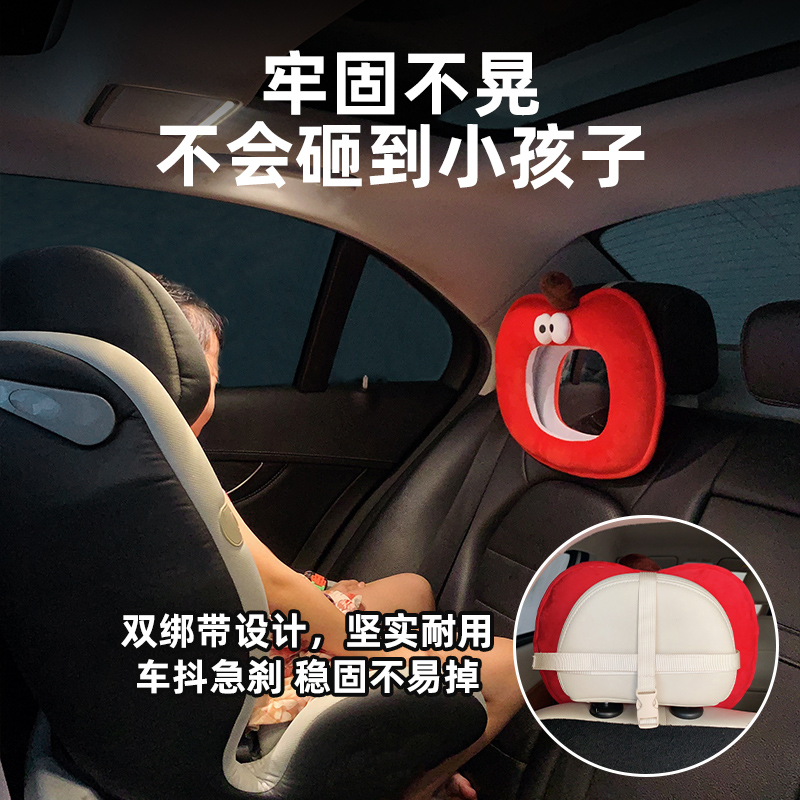 北欧苹果观察镜：宝宝车内观察后视镜，安全出行新标配！