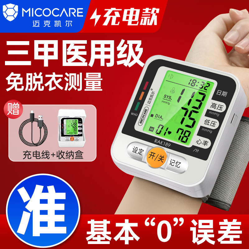轧辊平行度测量仪ACEPOM-ROLL30：3米激光对中神器，精准如初见！