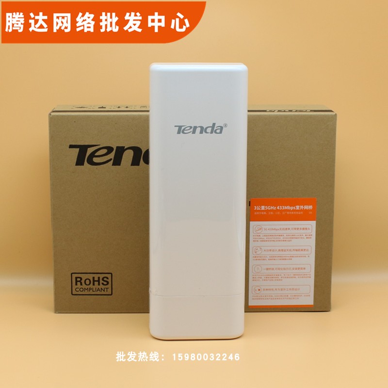 腾达O1无线网桥：户外监控神器，5G时代的新宠！