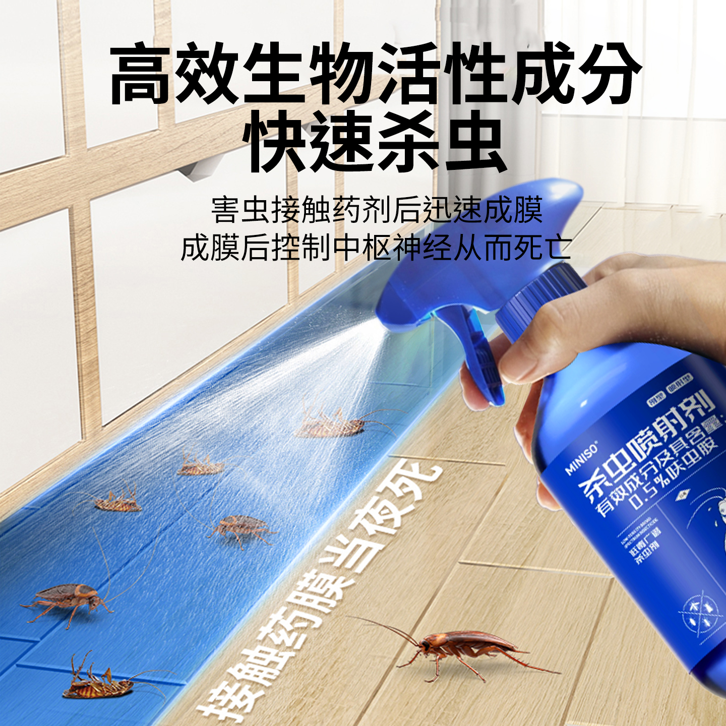 蟑螂药家用正品：全窝强效，双杀虫剂，告别蟑螂困扰！