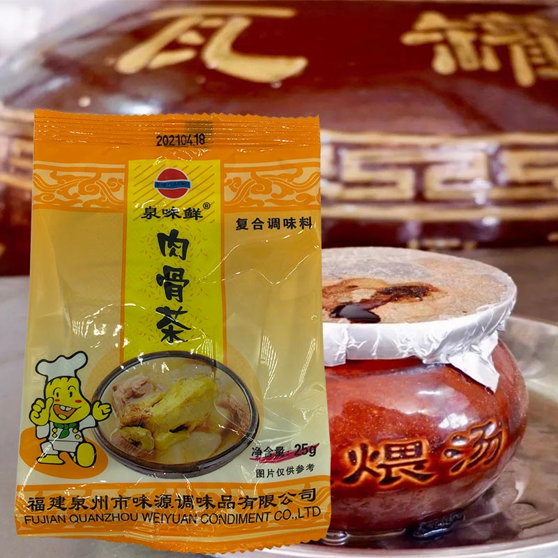 商用高汤香料包：解锁美味汤底的秘密，让你在家也能做大师级砂锅汤底！