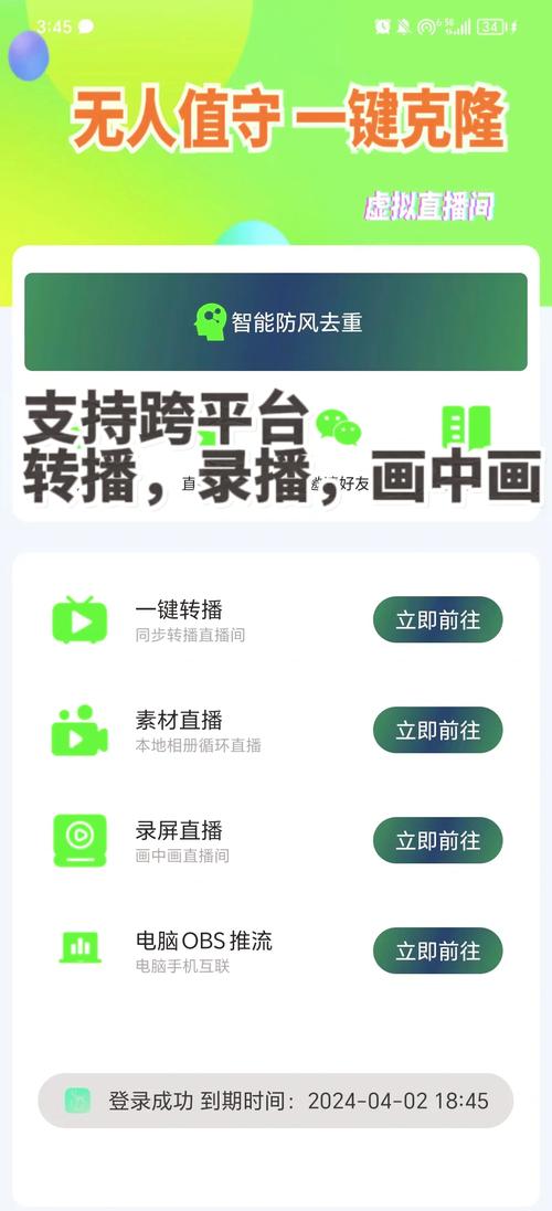 android直播开发,Android直播开发入门指南