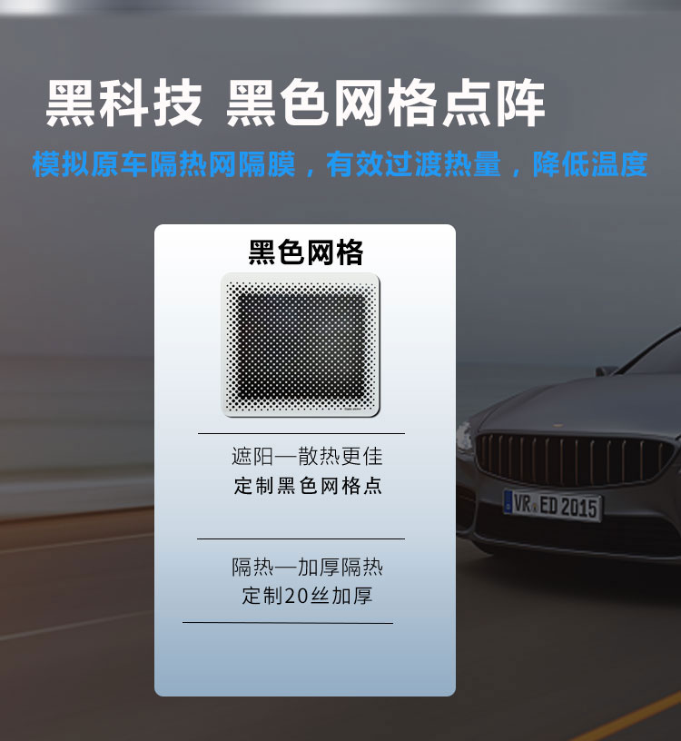 行车记录仪静电贴+ETC高吸附耐高温强力无痕保护车膜防晒遮光，安全出行新标配
