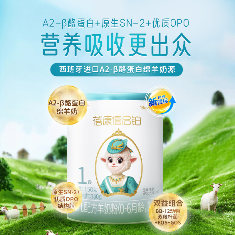 进口婴儿奶粉0-6个月怎么选？新手爸妈必看