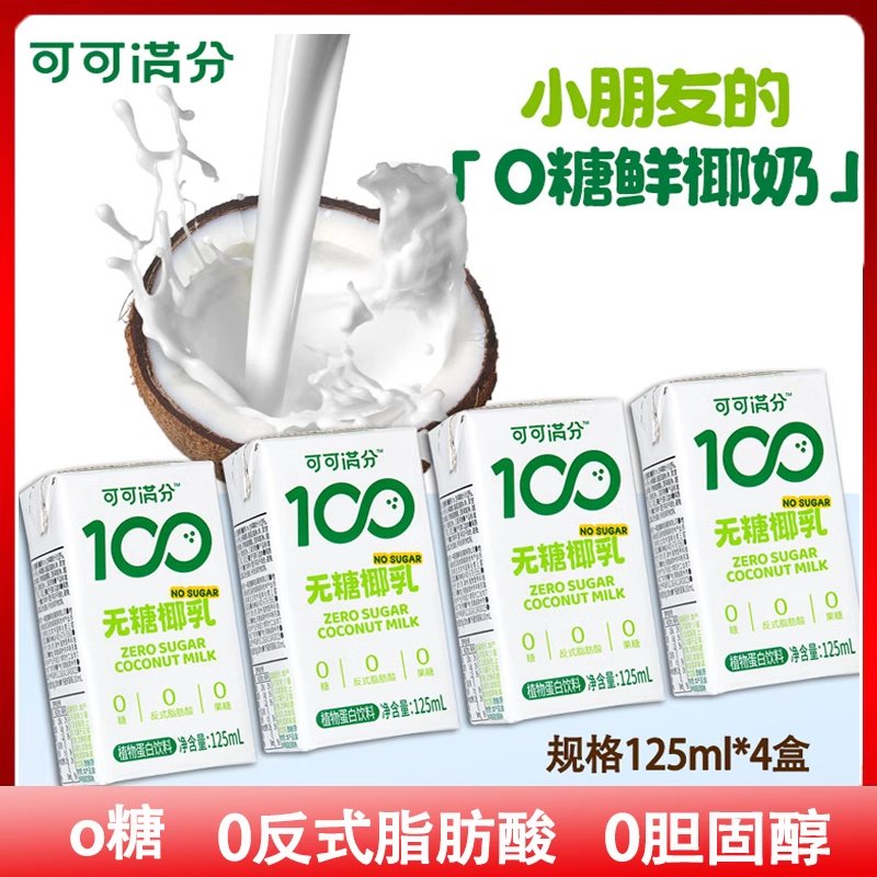 一个椰子的椰汁热量揭秘，健康又美味的小确幸！