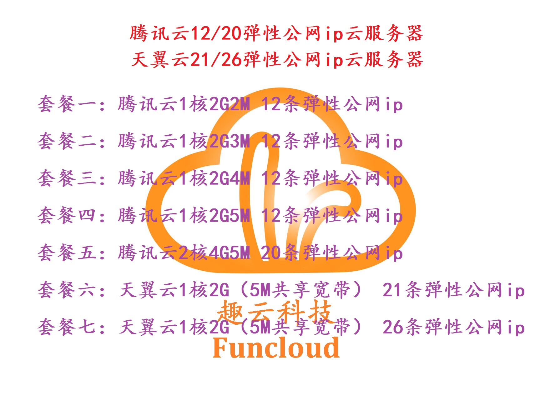 江苏高防机房服务器托管双线双IP20M独享宽带活动特惠，你还在等什么？