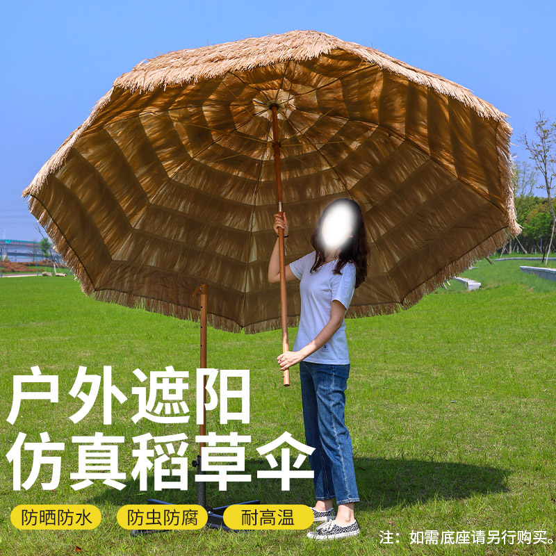 防稻草伞茅草户外太阳伞！拍照神器+庭院神器，这波不冲亏麻了