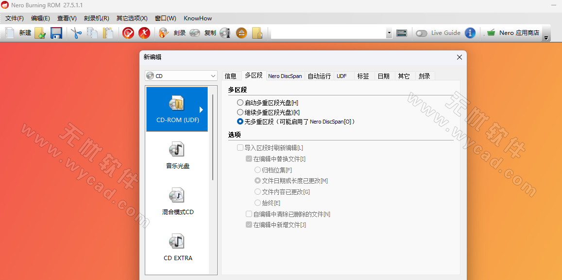 专业光盘刻录软件 | Nero Burning ROM v27.0.1.4 中文直装版