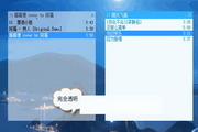 随风飞音（Mcool）3360 (2016.6.26)
