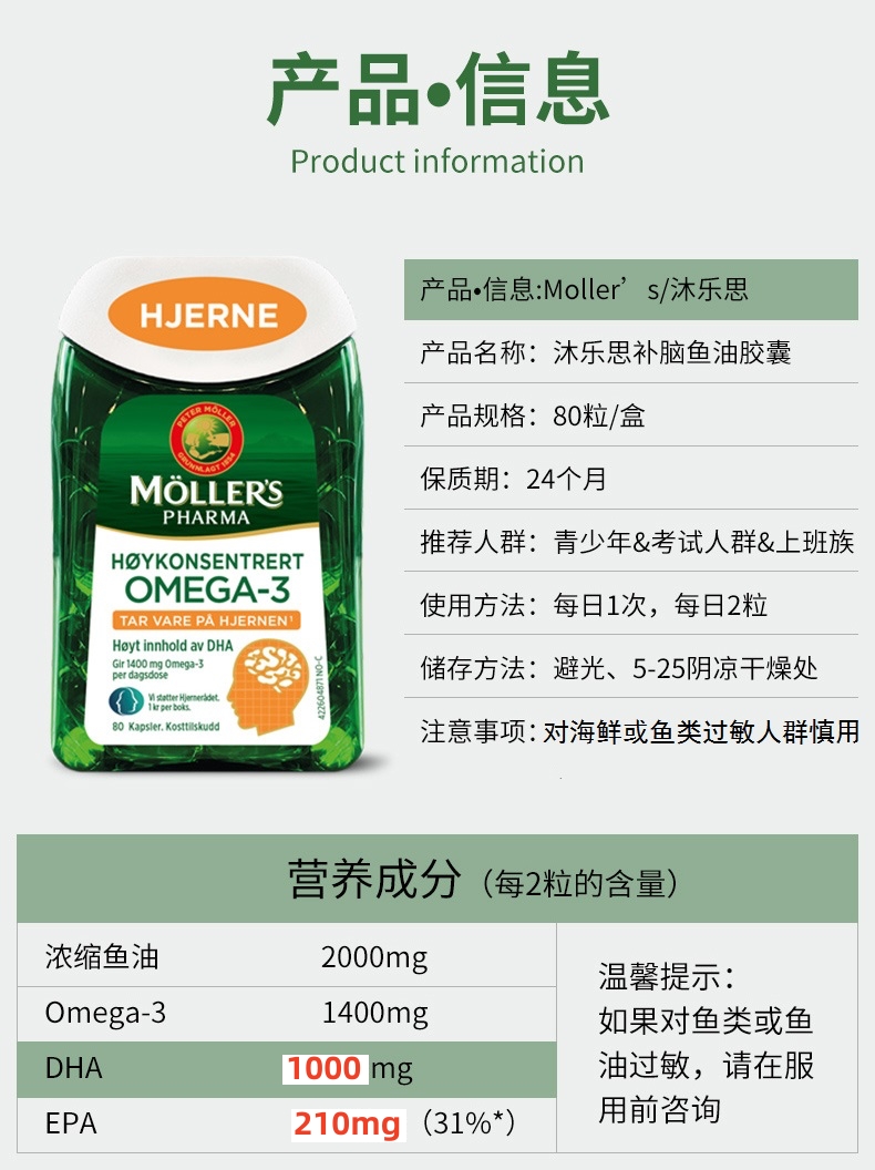 挪威进口孕妇专用DHA鱼油，清仓特惠，孕妈们快来抢购吧！