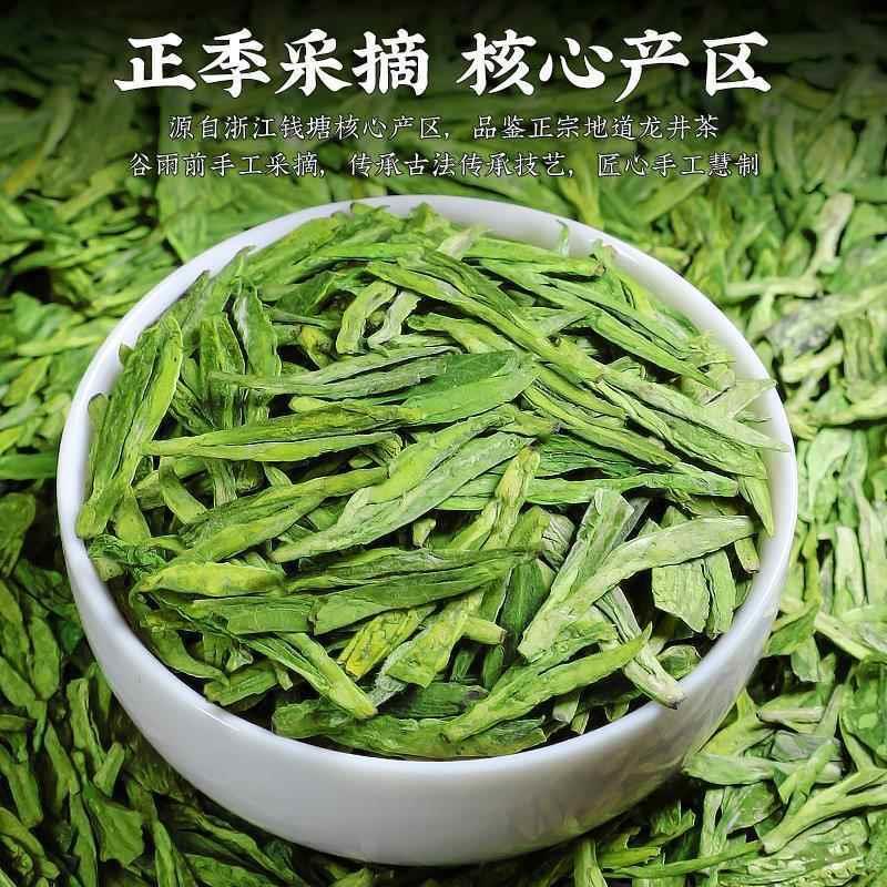 胖东来特一级龙井茶2025新茶雨明前：豆香飘逸，春日里的第一抹绿意
