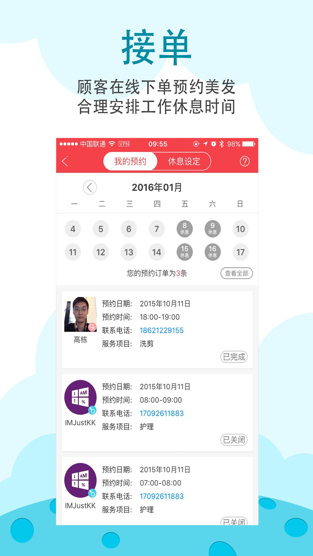 波波网app