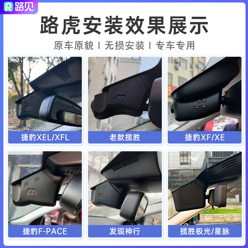 路虎原厂揽胜极光/发现神行/星脉/Jaguar XFL隐藏式高清行车记录仪：如何打造你的专属安全守护神？