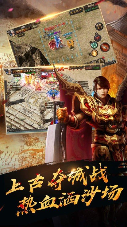 金兔雷霆二合一传奇手游