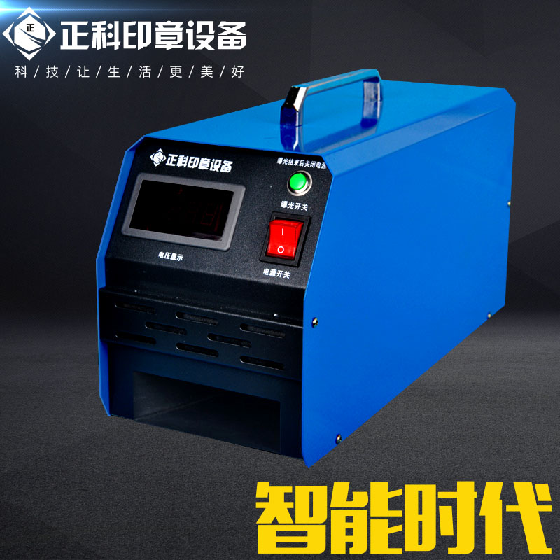 正科光敏印章机器激光刻章机升级版：高端三管自动光敏机刻印曝光机，开启印章新时代！