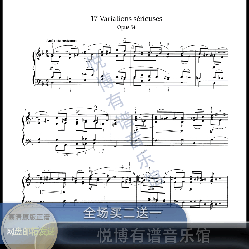 门德尔松钢琴变奏曲全集含遗作钢琴谱电子版：古典音乐爱好者的福音！