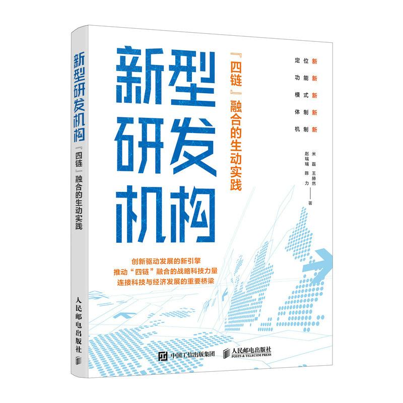 葡萄牙研发：小小半岛的创新大舞台