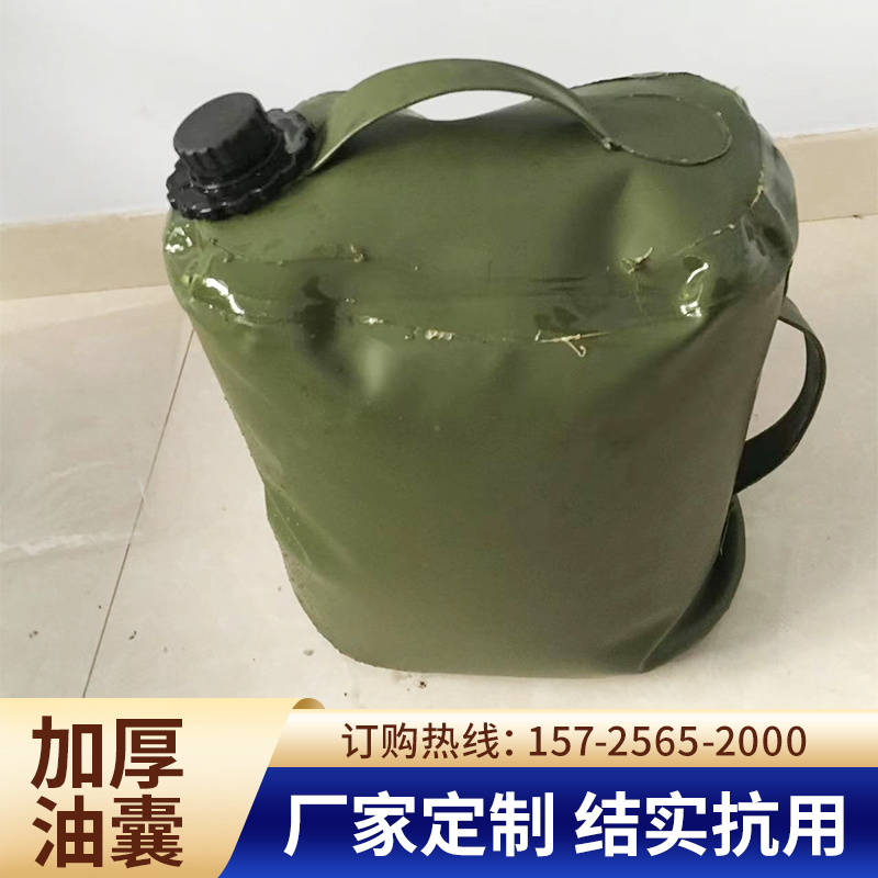 500升TPU油囊真香预警！汽油柴油+食品级水袋，到付还敢不冲？