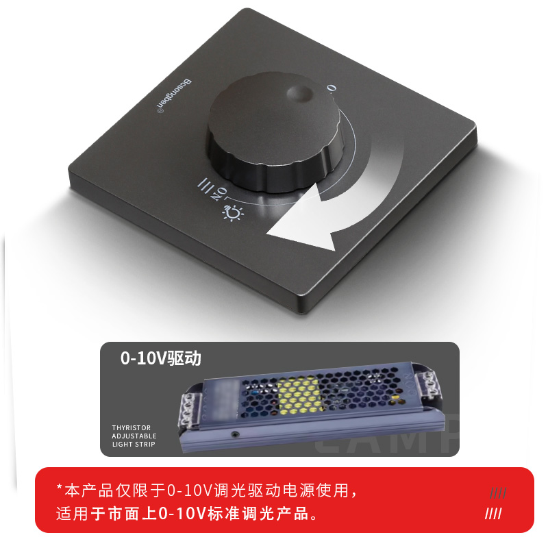 0-10V调光器86面板：智能调光，点亮生活新方式✨