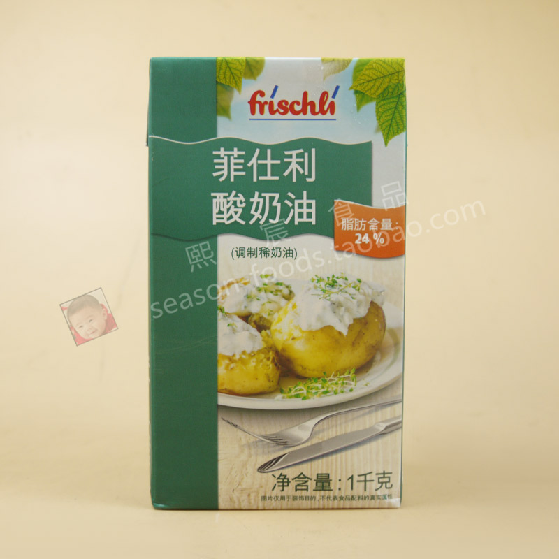 进口菲仕利酸奶油：烘焙界的秘密武器，让你的甜点瞬间升级！✨