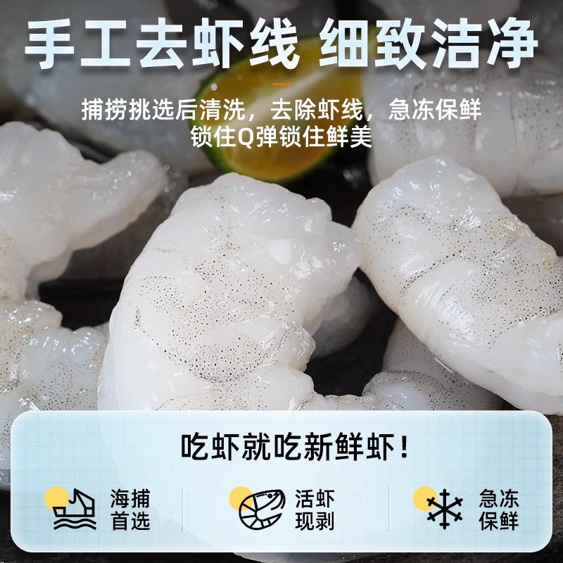 青虾仁鲜冻无冰大虾仁：宝宝也能吃的低脂美味，速冻锁鲜，营养满满！✨