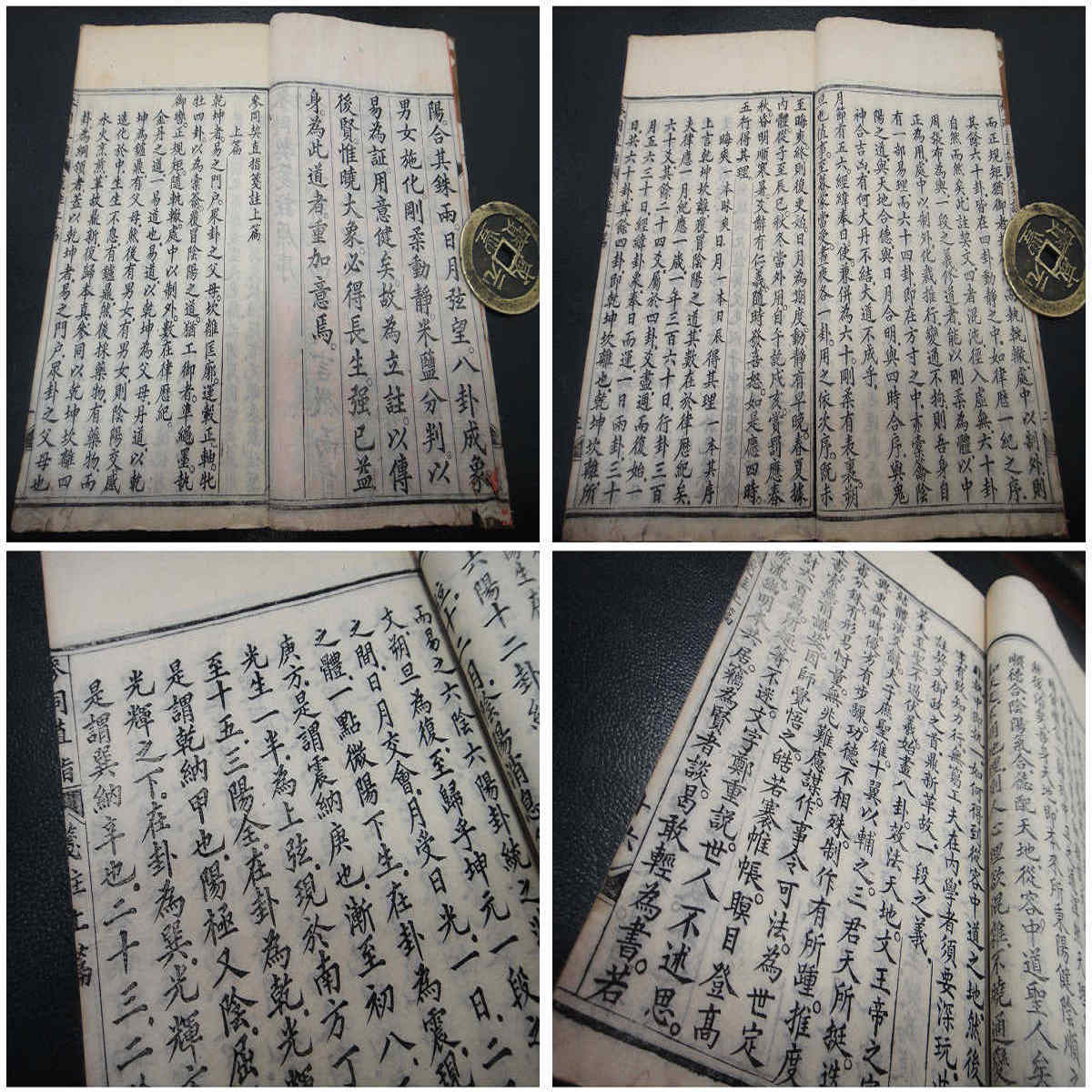清光绪道教内丹派古籍《参同契注释》：纸墨俱佳，美轮美奂的写刻艺术
