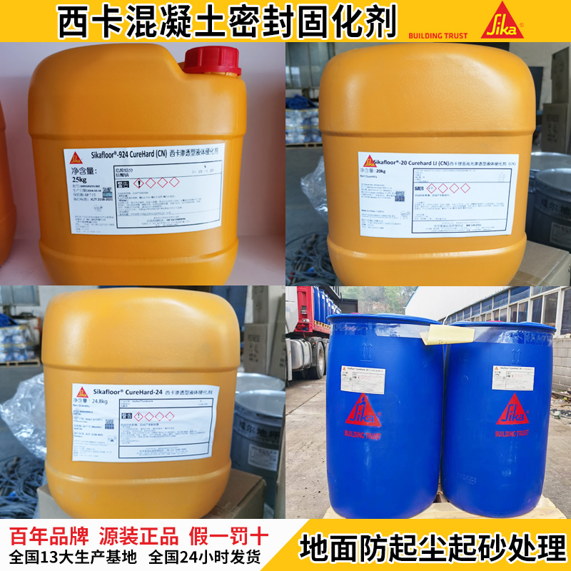 水泥地起砂修复神器！西卡固化剂真的能抗污耐磨防尘？看完我直接种草！