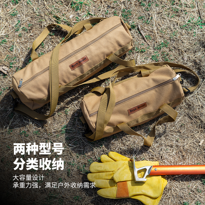 户外露营帐篷天幕风绳地钉收纳包多功能地钉配件套装营钉包帆布包：你的露营装备升级必备神器！