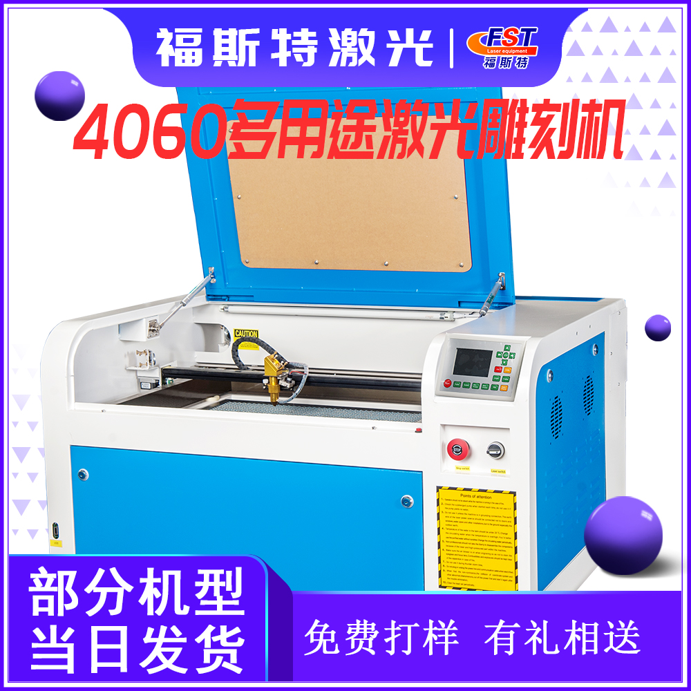 福斯特激光雕刻机：亚克力木板定制神器，开启学校创客教育新纪元！