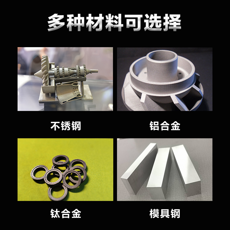 金属3D打印服务：不锈钢、铝合金、模具钢SLM定制，高精度氧化攻牙加工的秘密武器！