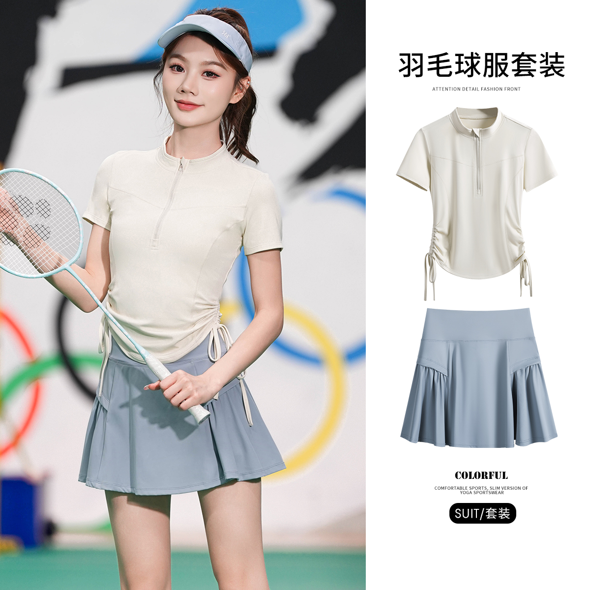 夏日运动新风尚！网球运动套装女夏季薄款瑜伽服速干健身衣2025新款专业骑行晨跑步